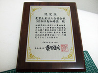 認定証 2013/03/21 21:03:44