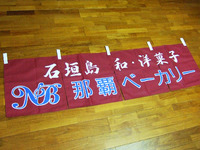 のれん 2013/04/06 00:33:12