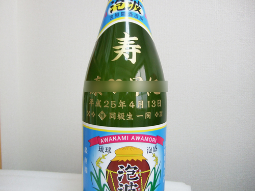 寿