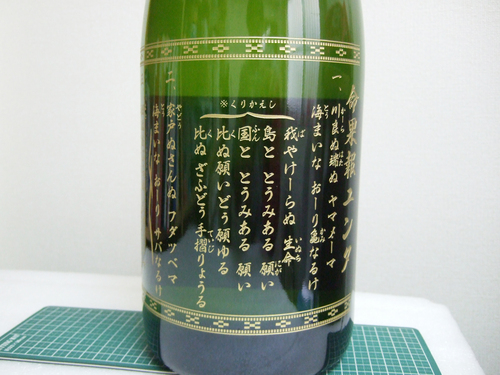 命果報ユンタ