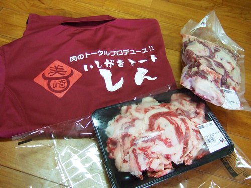 肉のトータルプロデュース!!