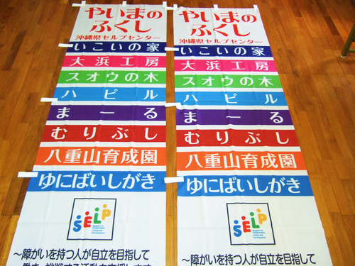のぼり旗