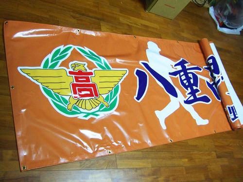 横断幕