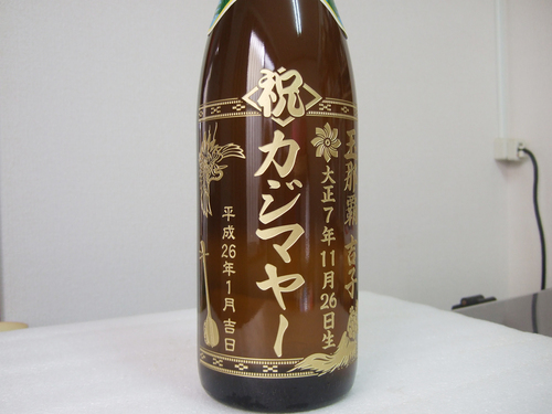 カジマヤー