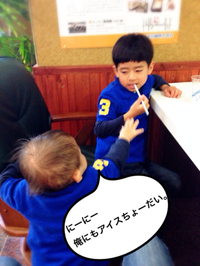 初アイス 2014/03/04 17:39:39
