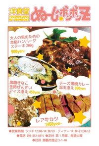 お子さまランチ７月１日スタート 2016/06/27 12:46:13