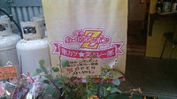 【食堂ぬーじボンボンZ 串カツ☆黒カレー部】
【定休日   毎週月曜日  第一火曜日】
【本店は通常通り営業】 2014/11/03 14:38:58