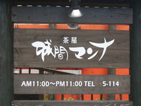 ♪　久々の・・・　♪