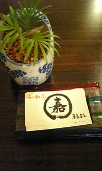 ラーメンまるよし