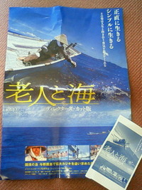 老人と海