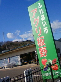 農産市を訪れました★