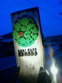 AGRI CAFE COMODO 2011/03/06 19:30:00