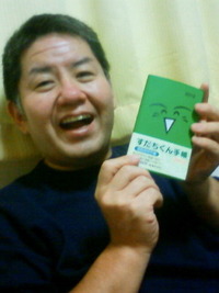 県民手帳　すだちくんバージョン