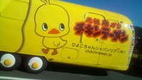 ラヴリーな車