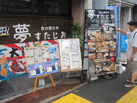 島根県 2011/08/20 21:15:00