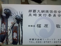 名刺 2009/11/13 16:29:35
