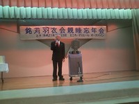 銘苅羽衣会忘年会 2009/11/30 11:18:05