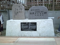 安里尋常高等小学校跡碑　除幕式 2011/06/02 15:29:25