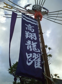 字高良　豊年祭