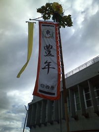 浦添市西原の綱引き