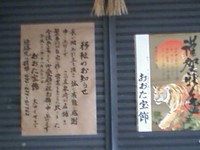 おおた宝飾店　移転