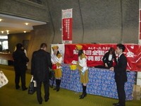 全国大会ＰＲ 2009/01/29 19:03:47