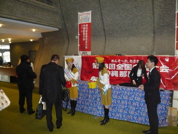 全国大会ＰＲ