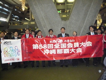全国大会ＰＲ