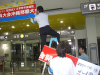 那覇空港の看板、再設置。。。 2009/04/04 08:16:00