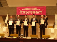 主管契約締結式 2009/02/01 17:14:27