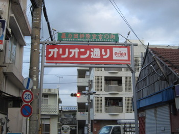 志喜屋漁港