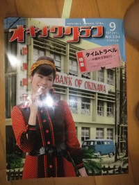 遂に雑誌デビュー！！ 2011/09/05 21:00:39