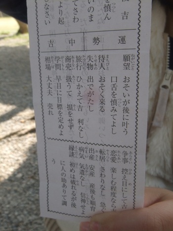 おみくじ！！