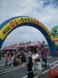 Ｂ級グルメ巡り 2011/11/13 15:59:21