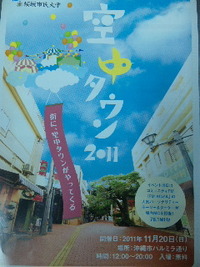 Novemberイベント 2011/11/16 07:59:39