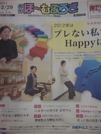 中医、キター！ 2011/12/29 18:35:03