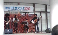 第５回天仁会フェスタ 2009/12/05 11:05:18