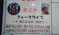 2011初MOD'Sは欣之介さんライブ 2011/01/02 19:50:48