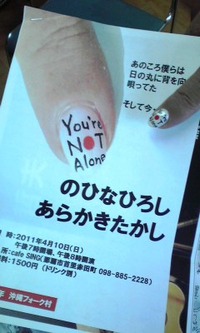 明日は、Cafe SINGで… 2011/04/09 16:04:54