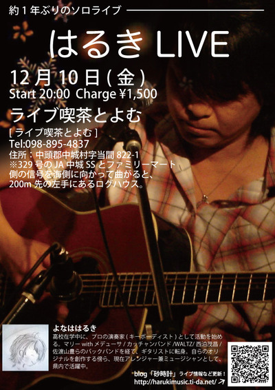 アルテ飛び入りライブ♪
