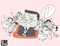 スリスリ♪ 小沢詣で 2011/08/21 19:20:24