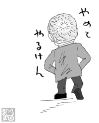 菅総理が辞めないとエンドレス！ 2011/07/05 11:31:56