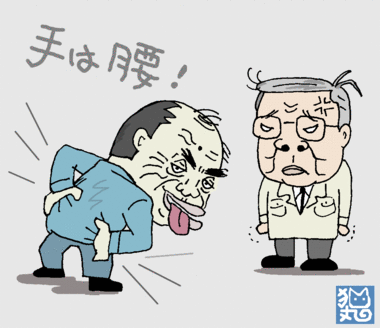 菅流！謝罪のおじぎ
