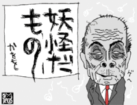 輿石 新幹事長（みつを調） 2011/08/31 20:27:55