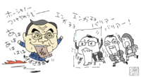 エンガチョ経産大臣！ 2011/09/10 16:16:32