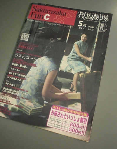 桜坂劇場　その１