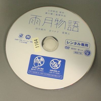 雨月物語