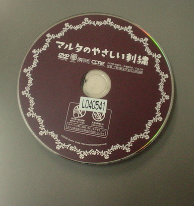 「マルタのやさしい刺繍」
