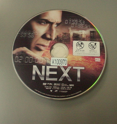 「ＮＥＸＴ」
