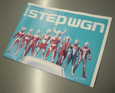 ウルトラマン
